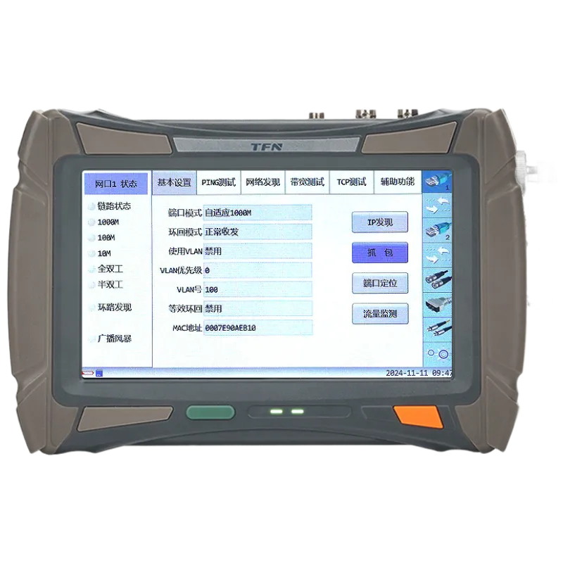 comprehensive network tester